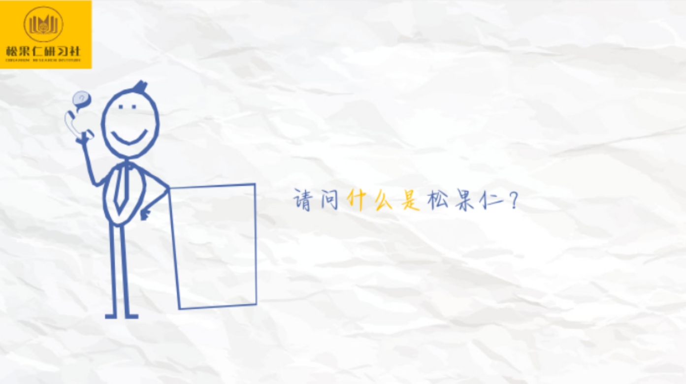 松果仁图片